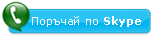 SKYPE skype
